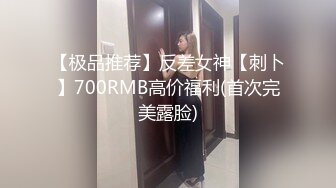 【雲盤不慎泄密】大一美女私密生活慘遭閨蜜曝光完整版視訊流出 外表清純原來內心淫蕩無比 原版高清