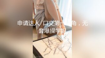 【新片速遞】 一脸英气美女！制服诱惑，摆弄起姿势也是骚，扭动小腰，性感屁股怼着镜头[773MB/MP4/01:49:09]