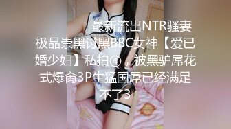 美乳身材小姐姐，表情极度淫荡骚气十足，妹妹想哥哥用力操