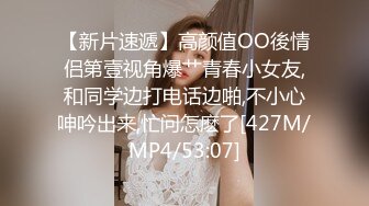 [MP4/879M]8/19最新 舞蹈才艺主播女神私拍情趣SM假屌露奶露逼艳舞VIP1196