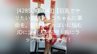 【眼镜骚货??颜值巅峰】超高颜值巨乳女神『娜卡哔哔』OF付费性爱解锁 眼镜娘就是骚 颜值气质身材都是顶级 各种爆操