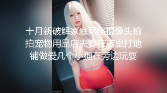 【新片速遞】&nbsp;&nbsp;漂亮黑丝伪娘吃鸡贴贴 啊啊好爽老公要高潮了 发情欠操的伪娘小狗 边吸R边被哥哥打桩绝对是小男娘的顶级享受 [392MB/MP4/08:58]