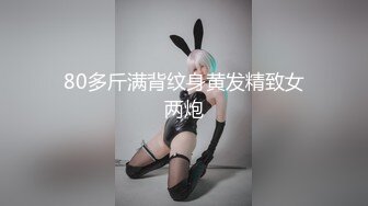 《最新百度云泄密》??美女空姐们的真实反差