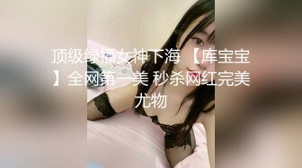 《最新流出❤️露出女神》极品大长腿苗条身材阴钉骚妻【金秘书】福利2，公园超市各种人前露出放尿啪啪紫薇，相当过瘾