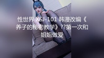 冒死潜入气窗偷拍刚下班的小美女