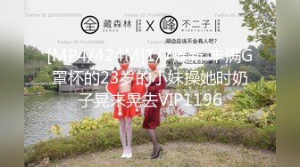 [MP4]STP32813 果冻传媒 91KCM155 天降千金在我床上开腿扣逼 莉娜 VIP0600