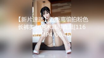 [MP4/369M]1/25最新 透明旗袍好诱人颗粒感水晶棒抽插高潮呻吟VIP1196