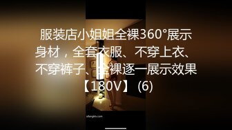 [MP4/ 302M] 性感包臀裙 勾搭上了一个很努力的女销售，没想到到了酒店这么放的开