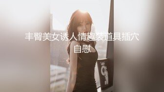 极品少女洛丽塔『喵喵』户外啪啪甄选 办公室第一视角无套啪啪 翘美臀户外车震 第三弹