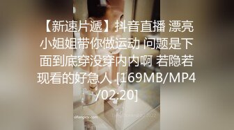 [MP4/ 766M] 无毛逼风骚少妇露脸好骚坐在保险柜上按着大哥头让他舔逼，表情好骚浪叫呻吟，让大哥揉着骚奶子草嘴干骚逼