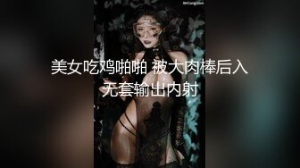 【极品骚货❤️脸穴同框】香港椒乳网红『mely』眼镜婊与男友居家性爱啪啪私拍 脸穴同框 乘骑位肥臀很有视觉冲击力 (2)