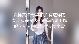 【失足男子】被饥渴少妇给干了