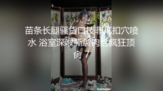 【新片速遞】&nbsp;&nbsp;清纯白嫩小仙女小姐姐『萌之乖乖』✅COS性感女#被反杀，被鸡巴各种玩弄 操的淫相毕露，看起来挺文静床上骚出水[586M/MP4/08:01]