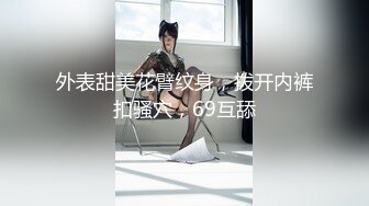 【新片速遞】&nbsp;&nbsp; 【猎艳❤️高端外围】91渣男大神✨ 超顶高颜值爆乳长腿前台女神 淫媚抚穴诱茎 疯狂爆艹白虎嫩穴 叫床美爆了先撸为敬[276MB/MP4/17:28]