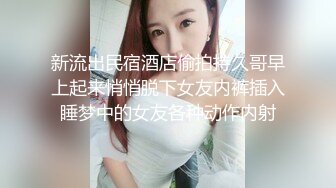 [MP4]白嫩苗条小姐姐 蜂腰翘臀 主动女上位 柳腰乱摇 哪个男人扛得住