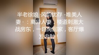 浅绿半袖 大专女厕全景偷拍众多的学妹前来嘘嘘各种美鲍轮番呈现 (2)