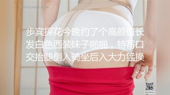 商场女厕全景偷拍包臀裙少妇的小黑鲍 极品高跟小姐姐的无毛小嫩鲍