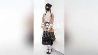 纯欲双马尾女高学妹✅被金主爸爸带到酒店沙发上爆操，不吃香菜 VS AAA建材老王的既视感！