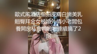 [MP4/773MB]2023-7-30酒店偷拍运动型美女体力就是好各种姿势来一遍