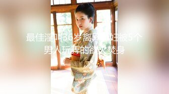 [MP4/ 1.06G] 胸前漂亮纹身美女！性感情趣装黑网袜！无毛骚穴炮友爆操，扶屌骑乘位插入，第一视角后入肥臀