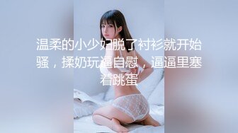 【新片速遞】Joy宝贝--❤️治愈笑容，五官小巧，萝莉宝藏女孩，怎么有那么甜的正点女孩，小奶兔软又翘挺！[895M/MP4/02:06:58]