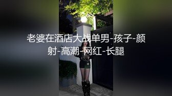 年末震撼流出，可女神可母狗！推特露脸高颜巨乳反差女神【酒月】新号主人调教私拍