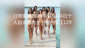 女神级儿媳妇竟然得不到性欲满足色狼公公处心积虑试探挑逗终于搞到手尽情享用娇躯