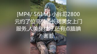 【新片速遞】 2022.9.15，【莫日娜妮】，泡良达人新作，28岁良家小姐姐，前凸后翘温柔体贴，家中缠绵悱恻共沐[383MB/MP4/00:49:56]