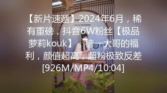 [MP4/ 1.66G] 温柔甜美新人妹子被头套男各种玩弄 骑脸舔骚逼 手指插菊花肛塞 操大白屁股