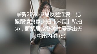 秀人网风吟鸟唱极品靓模星女郎【乔依琳】唯一啪啪私拍流出 被四眼金主在老板椅上捆绑吸奶舌吻舔逼口交后入[RF/MP4/1470MB]