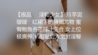 MCY-0087-伦理错乱.失恋侄女被亲叔叔爆操-夏禹熙