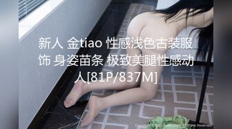 漂亮大学妹子被假冒导演忽悠掰开粉嫩的鲍鱼看看是否处女