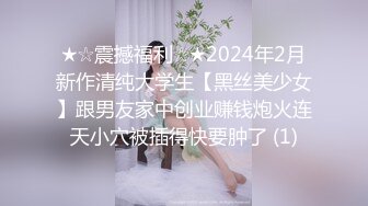 【第一情深】牛逼富二代，专玩年轻嫩妹子，PUA约啪大神超多JK制服小姐姐被调教玩弄，无套进入妹子嘤嘤淫叫 (1)