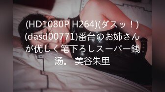 (sex)20230816_可爱小学妹_1255113768