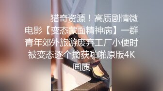 【探花哟】套路达人，勾搭小少妇，忽悠来闺蜜双飞，到家中啪啪尽享齐人之福，旁边还有婴儿车，对白有趣