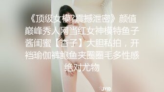 丝袜高跟制服控必备！平面摄影大师模特群重金大尺度约拍数位极品身材模特，露三点私处特写各种丝袜情趣制服 (1)