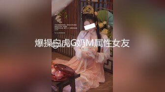 【新片速遞】 ✿香艳淫母✿ 四川极品年轻妈妈 一边玩跳蛋又要带3岁的孩子 妈妈我想跟你玩 烦得很~没见妈妈在忙吗 香艳无比[447MB/MP4/38:43]