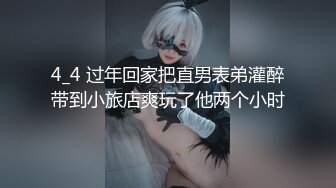 【重磅推薦】秀人女神『一顆甜蛋黃』大尺度全裸掰PP露穴 私拍 露臉、露三點女上位 頂級資源勁爆收藏～ (2)