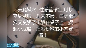 早期 #唐嫣 拍摄时尚芭莎广告，被摄影师偷拍下体，白虎嫩逼，绝版资源，不可错过