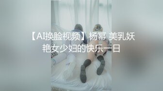 曼安私拍视频