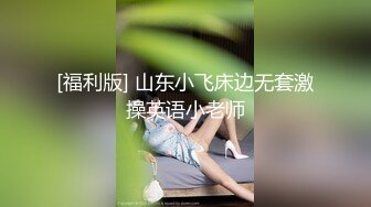 起点传媒 性视界传媒 XSJKY072 绑架欲女富婆