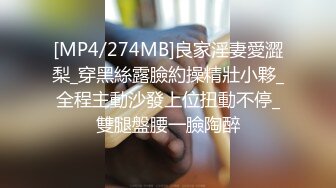 [MP4]STP26021 糖糖??：我不让你射你就猛地快射，把我屄灌满，把逼肏黑，姐姐快把姐夫的肉棒放进来，我好想要啊啊啊，内射大特写！ VIP2209