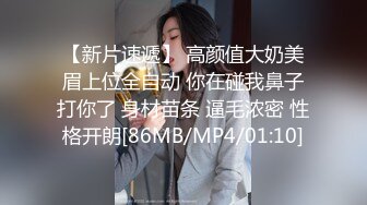 绝美后入美逼 肥臀衬托美鲍鱼[MP4/83MB]