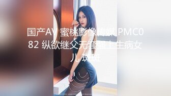 美女再配个渔网丝袜还来个上位