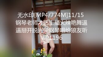 窗户缝偷窥楼下房东刚放学回家的女儿洗澡奶子还没有发育好