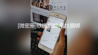 [MP4/ 3.72G] 新流出超高清情趣酒店专业炮房偷拍 单位领导和女下属穿上情趣内衣体验房间里的各种设备