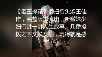 《最新流出秘顶级绿帽》推特高颜模特身材气质网红女神【小小肥羊】，绿帽老公开发娇妻勾引前男友卖淫3P蜂腰蜜桃臀 (12)