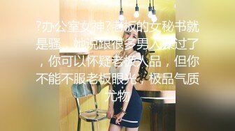 最新流出！青春无敌！新晋级推特可盐可甜极品美少女福利姬【真真U】私拍视图集，各种露脸露三点自摸展示