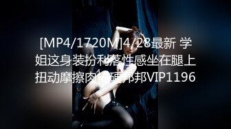 [MP4/ 348M] 又大又软奶子撩下内裤一顿揉，深喉交奶子夹屌乳交，第一视角抽插嫩穴，骑乘猛操晃动奶子