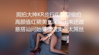 《反差女神泄密》爆炸伤害！前女团成员盛世容颜极品模特【BJ Haerni】私拍，被金主包养出道即巅峰 (2)